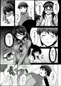Page 5 of Kimi no Megane ni Yokujou Suru. Ch. 1-9 - preview thumbnail