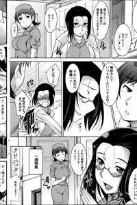 Page 86 of Kimi no Megane ni Yokujou Suru. Ch. 1-9 - preview thumbnail