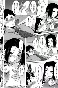 Page 90 of Kimi no Megane ni Yokujou Suru. Ch. 1-9 - preview thumbnail