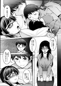 Page 9 of Kimi no Megane ni Yokujou Suru. Ch. 1-9 - preview thumbnail