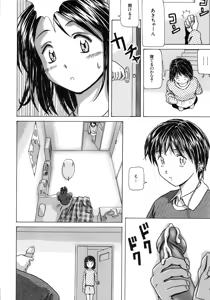 Page 168 of Yuuwaku no Tobira - Door of Invitation - preview thumbnail