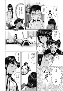Page 40 of Yuuwaku no Tobira - Door of Invitation - preview thumbnail