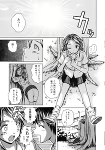 Page 77 of Yuuwaku no Tobira - Door of Invitation - preview thumbnail