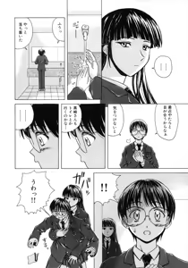 Page 8 of Yuuwaku no Tobira - Door of Invitation - preview thumbnail