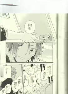 Page 3 of Let me go Crazy! - preview thumbnail
