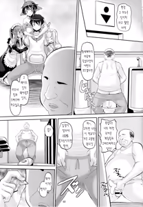 Page 3 of Harem Break Company - preview thumbnail
