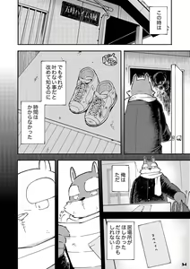 Page 33 of Mekko Rarekko 4 - preview thumbnail
