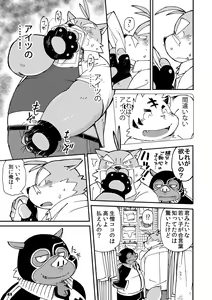 Page 40 of Mekko Rarekko 4 - preview thumbnail