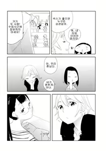 Page 8 of Anemone - preview thumbnail