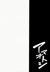 Page 3 of Amaotoshi - preview thumbnail