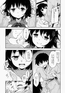 Page 8 of Amaotoshi - preview thumbnail