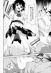 Page 9 of Amaotoshi - preview thumbnail