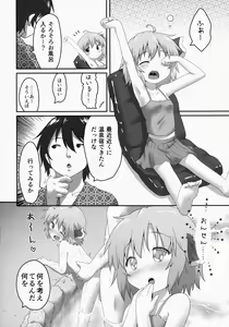 Page 4 of Nichijou Seikatsu -Yon- - preview thumbnail