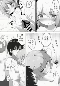 Page 8 of Nichijou Seikatsu -Yon- - preview thumbnail