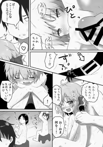 Page 9 of Nichijou Seikatsu -Yon- - preview thumbnail
