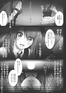 Page 4 of Akuma de Ikenie! - preview thumbnail