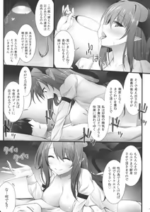 Page 8 of Akuma de Ikenie! - preview thumbnail
