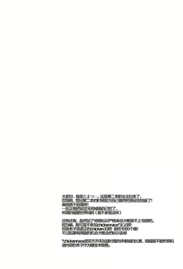 Page 3 of Sengyou Shufu no Sentou Fuku wa - preview thumbnail