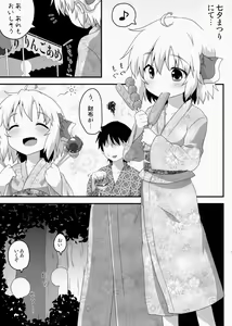 Page 3 of Hi Nichijou Seikatsu -Tanabatahen- - preview thumbnail