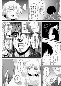 Page 8 of Hi Nichijou Seikatsu -Tanabatahen- - preview thumbnail