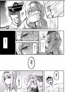 Page 4 of Mou Teitoku no Soba ni Modorenai… - preview thumbnail