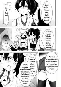 Page 4 of Teitoku no Goshumi - preview thumbnail