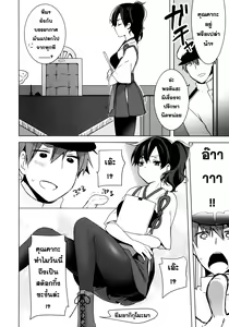 Page 7 of Teitoku no Goshumi - preview thumbnail