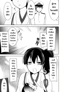 Page 8 of Teitoku no Goshumi - preview thumbnail