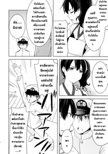 Page 9 of Teitoku no Goshumi - preview thumbnail