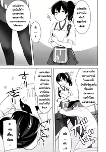 Page 10 of Teitoku no Goshumi - preview thumbnail