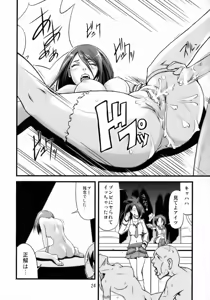 Page 25 of Simple Nisen Series "The Onee Champion" - preview thumbnail