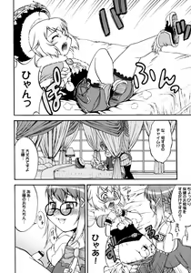 Page 5 of Mikawa Ondo 5 Shota Ou-sama to Futanari Chime-san no Hon - preview thumbnail