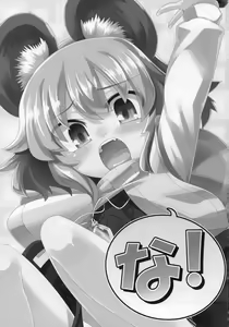 Page 3 of Na! | 나! - preview thumbnail