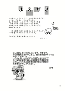 Page 3 of Suika no Okuchi o Meshiagare - preview thumbnail