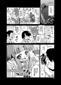 Page 4 of Suika no Okuchi o Meshiagare - preview thumbnail