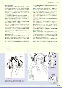 Page 117 of Sekai to Sekai no Mannaka de Visual Fanbook - preview thumbnail