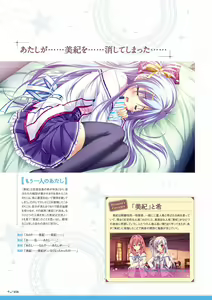 Page 40 of Sekai to Sekai no Mannaka de Visual Fanbook - preview thumbnail