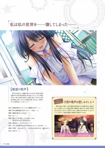 Page 56 of Sekai to Sekai no Mannaka de Visual Fanbook - preview thumbnail