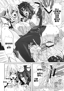 Page 33 of HEAVY WING: LIBERATE ～ Shugo Senki * Hoshi o Kaihou suru Shoujo ～ - preview thumbnail