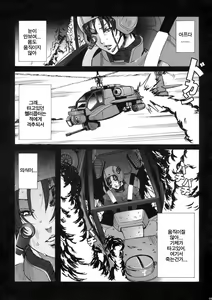 Page 4 of HEAVY WING: LIBERATE ～ Shugo Senki * Hoshi o Kaihou suru Shoujo ～ - preview thumbnail