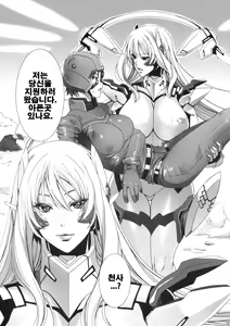 Page 6 of HEAVY WING: LIBERATE ～ Shugo Senki * Hoshi o Kaihou suru Shoujo ～ - preview thumbnail