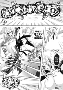 Page 10 of HEAVY WING: LIBERATE ～ Shugo Senki * Hoshi o Kaihou suru Shoujo ～ - preview thumbnail