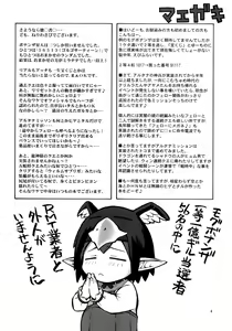 Page 3 of WAY OF THE DRAGON - preview thumbnail