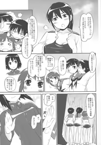 Page 3 of Zenra no Susume -Boy Meets Girls in the Raw- - preview thumbnail