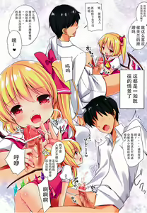 Page 4 of LoliCo 01 - preview thumbnail