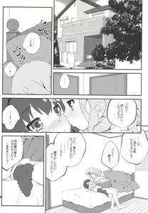Page 3 of Himegoto Flowers 7 - preview thumbnail