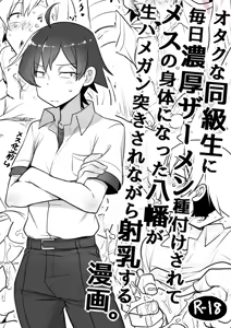 Mainichi Tanetsuke Sare te Mesu no Karada ni Natta Hachiman ga Hamerare nagara Shanyuu Suru Manga — hentai manga cover on Fhentai