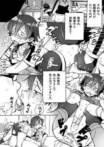 Page 3 of Mainichi Tanetsuke Sare te Mesu no Karada ni Natta Hachiman ga Hamerare nagara Shanyuu Suru Manga - preview thumbnail