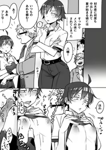 Page 4 of Mainichi Tanetsuke Sare te Mesu no Karada ni Natta Hachiman ga Hamerare nagara Shanyuu Suru Manga - preview thumbnail