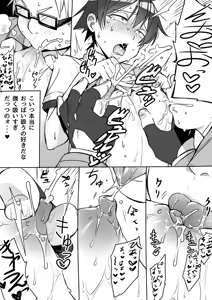 Page 5 of Mainichi Tanetsuke Sare te Mesu no Karada ni Natta Hachiman ga Hamerare nagara Shanyuu Suru Manga - preview thumbnail